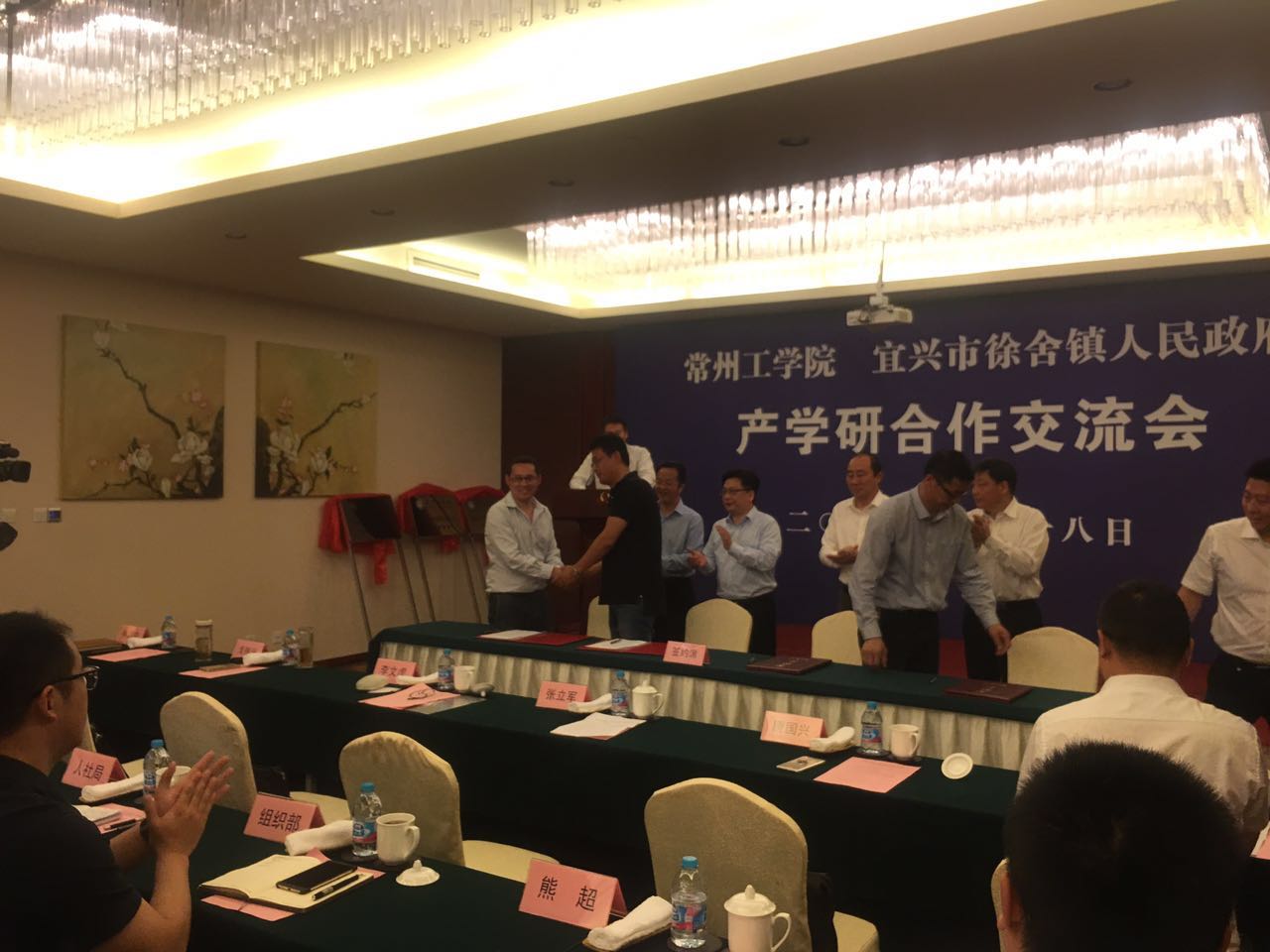 江苏新长宜科技有限公司与常州工学院产学研合作签约仪式