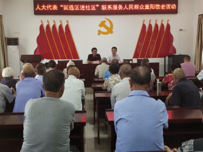 新长宜科技重阳节敬老活动